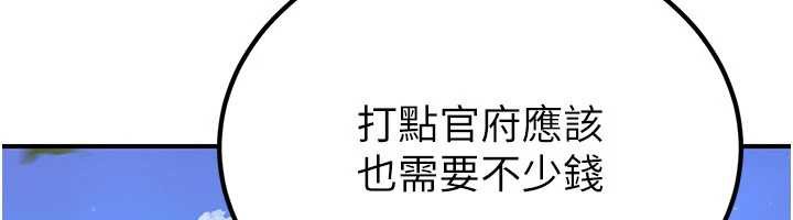 煉慾:色魔再臨第15話-要「幹」也是有原則的