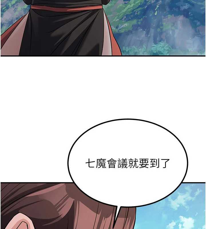 煉慾:色魔再臨第15話-要「幹」也是有原則的