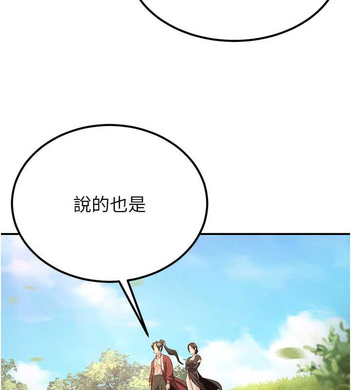 煉慾:色魔再臨第15話-要「幹」也是有原則的