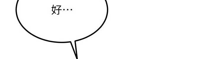 煉慾:色魔再臨第15話-要「幹」也是有原則的