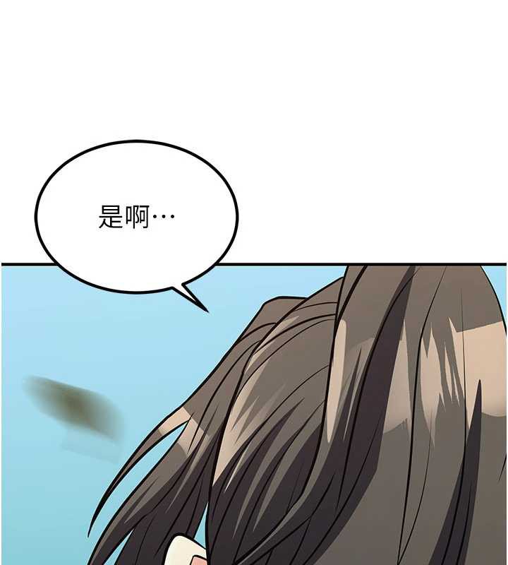 煉慾:色魔再臨第15話-要「幹」也是有原則的