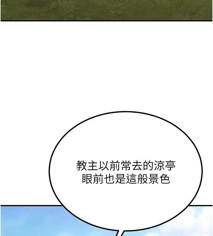 煉慾:色魔再臨第15話-要「幹」也是有原則的