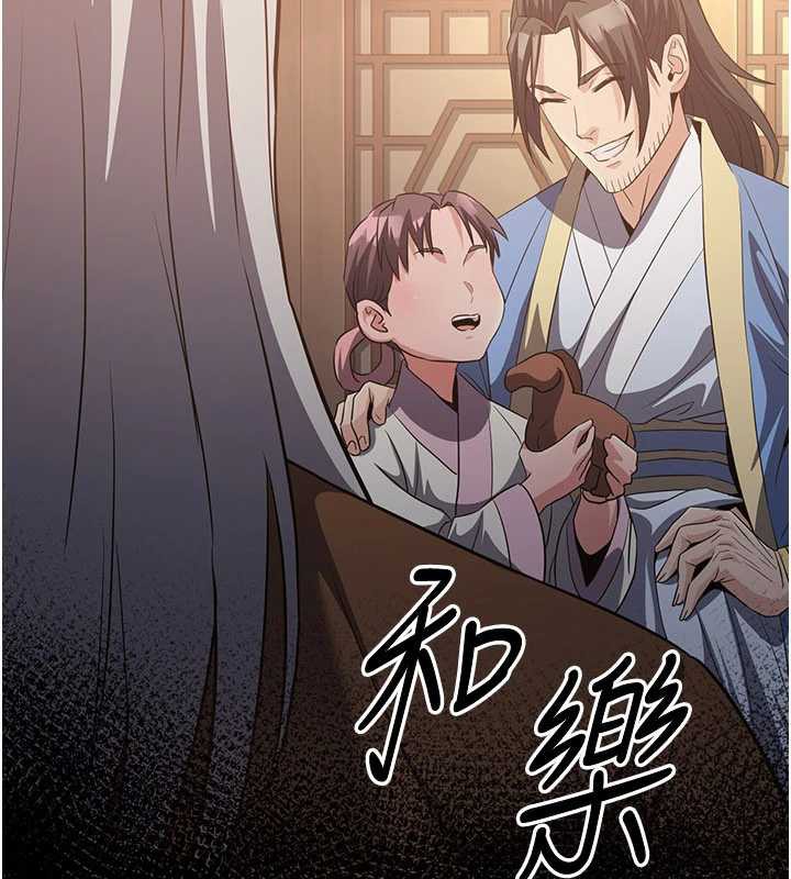 煉慾:色魔再臨第15話-要「幹」也是有原則的