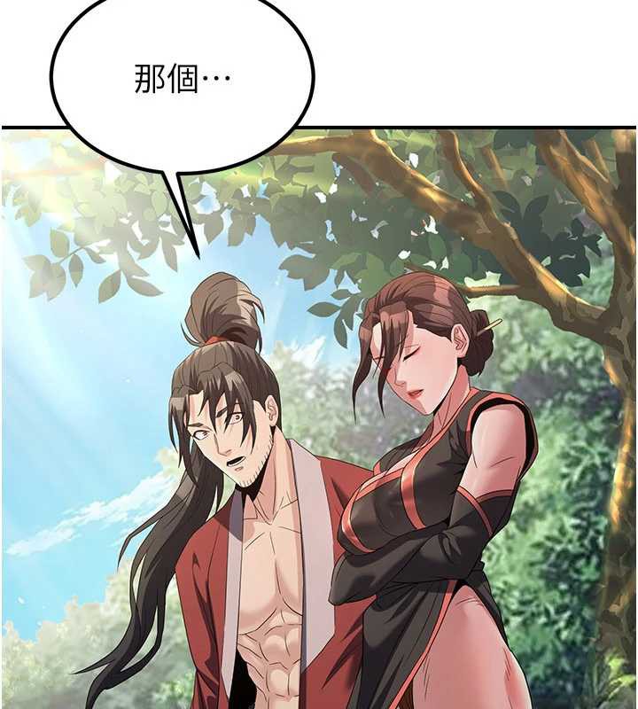 煉慾:色魔再臨第15話-要「幹」也是有原則的