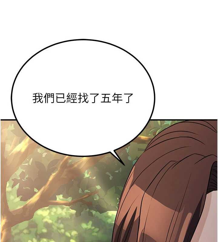 炼慾:色魔再临第15話-要「幹」也是有原則的