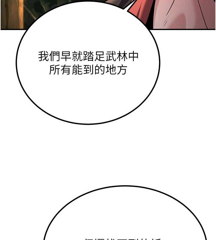 煉慾:色魔再臨第15話-要「幹」也是有原則的