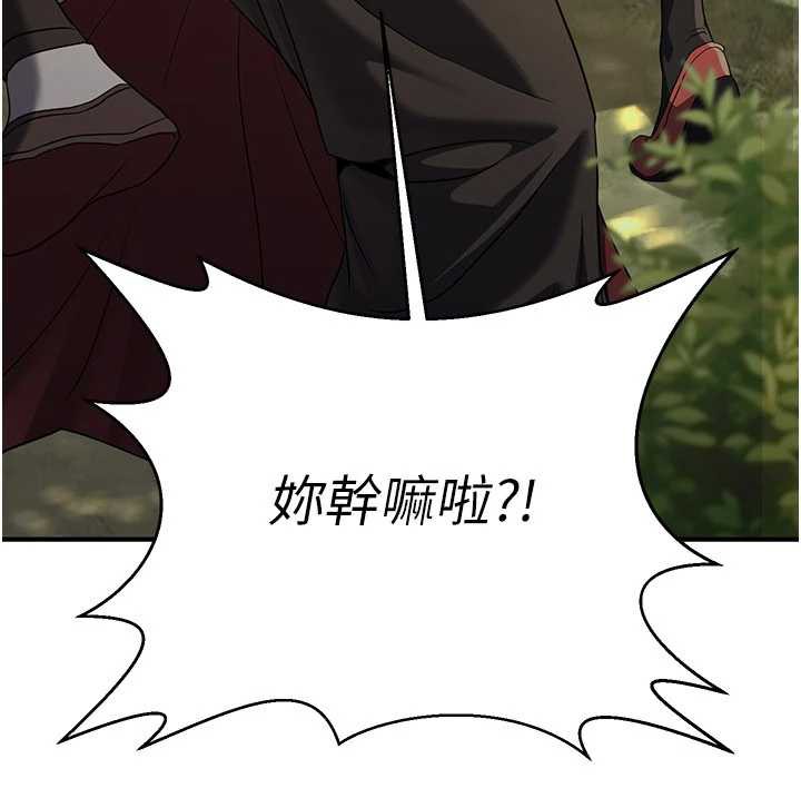 煉慾:色魔再臨第15話-要「幹」也是有原則的