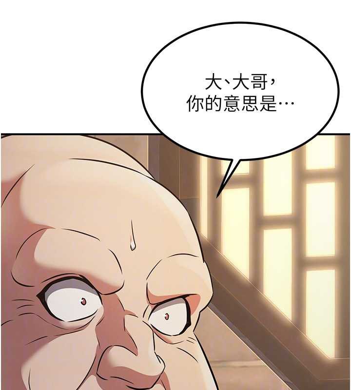 煉慾:色魔再臨第15話-要「幹」也是有原則的