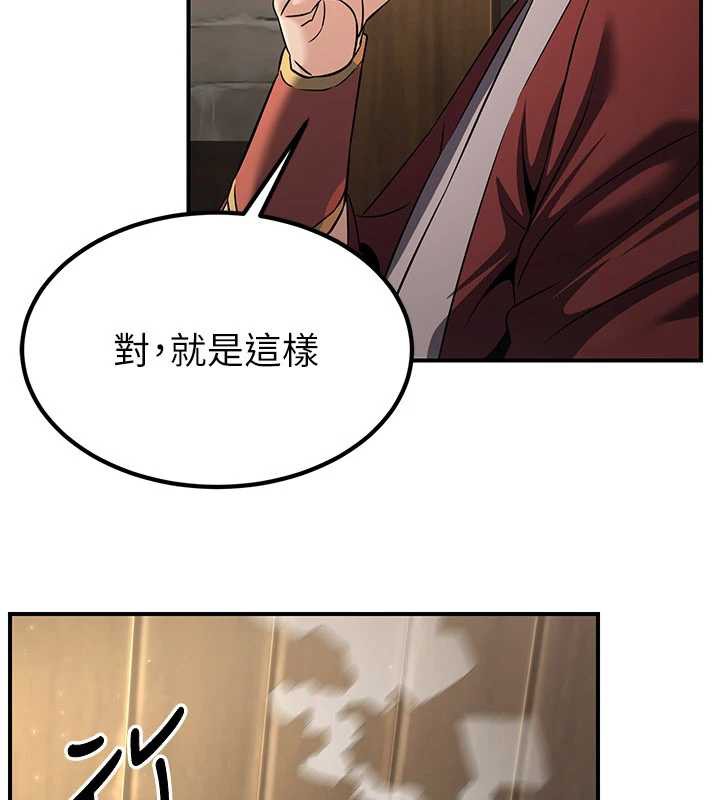 炼慾:色魔再临第15話-要「幹」也是有原則的