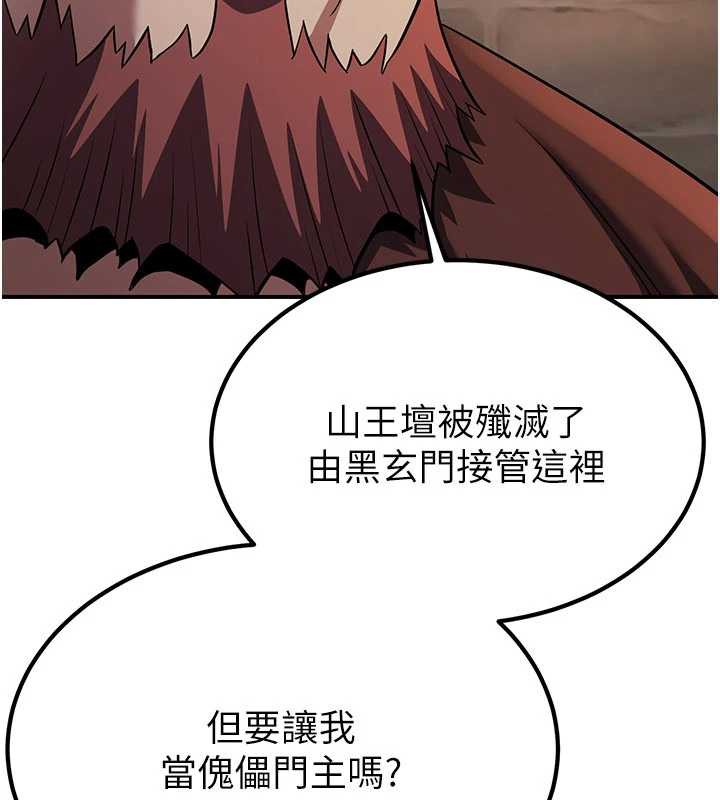 炼慾:色魔再临第15話-要「幹」也是有原則的