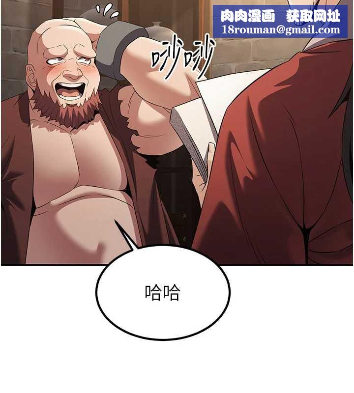 煉慾:色魔再臨第15話-要「幹」也是有原則的