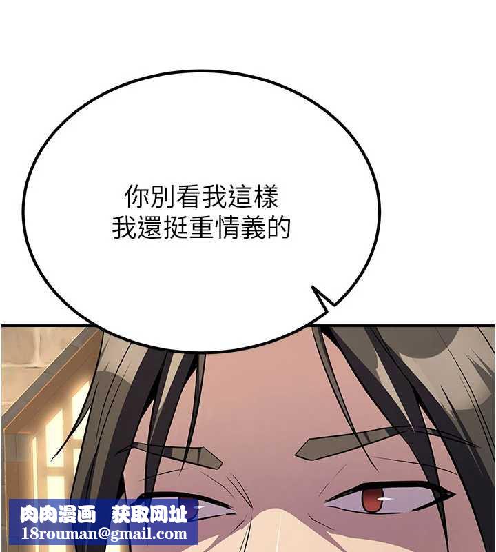 煉慾:色魔再臨第15話-要「幹」也是有原則的