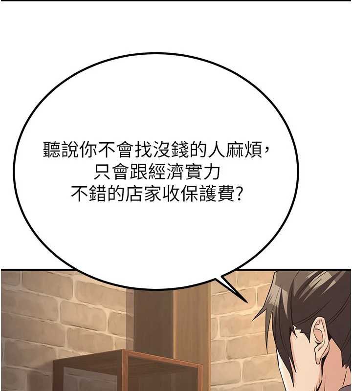 煉慾:色魔再臨第15話-要「幹」也是有原則的