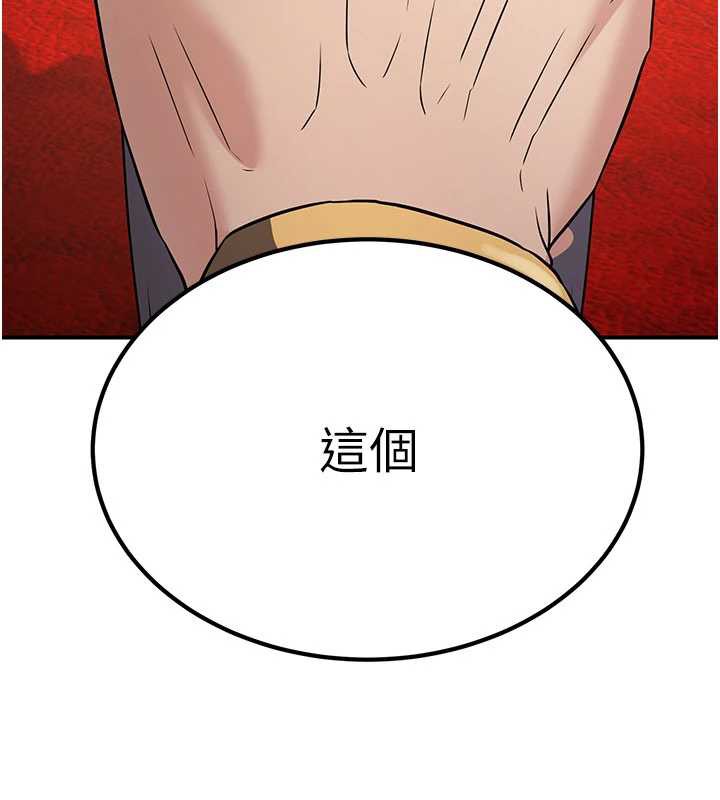 煉慾:色魔再臨第15話-要「幹」也是有原則的