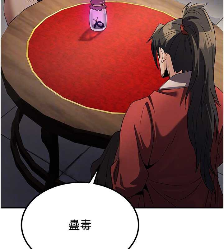 炼慾:色魔再临第15話-要「幹」也是有原則的