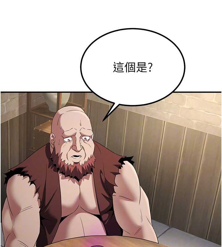 煉慾:色魔再臨第15話-要「幹」也是有原則的