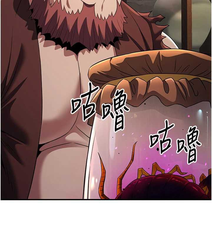 煉慾:色魔再臨第15話-要「幹」也是有原則的