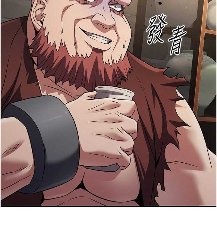 煉慾:色魔再臨第15話-要「幹」也是有原則的