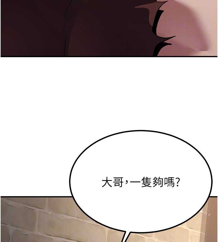 煉慾:色魔再臨第15話-要「幹」也是有原則的