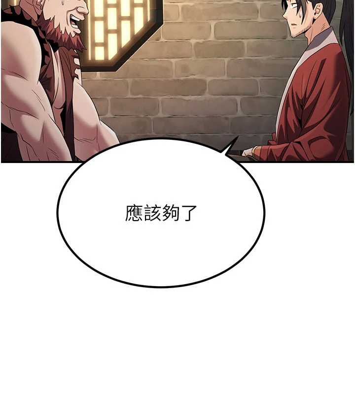 煉慾:色魔再臨第15話-要「幹」也是有原則的