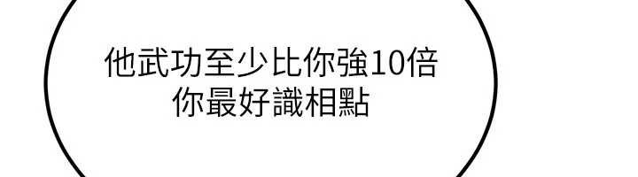 煉慾:色魔再臨第15話-要「幹」也是有原則的