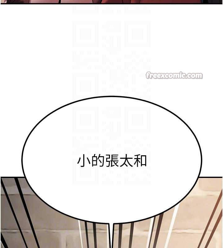 煉慾:色魔再臨第15話-要「幹」也是有原則的