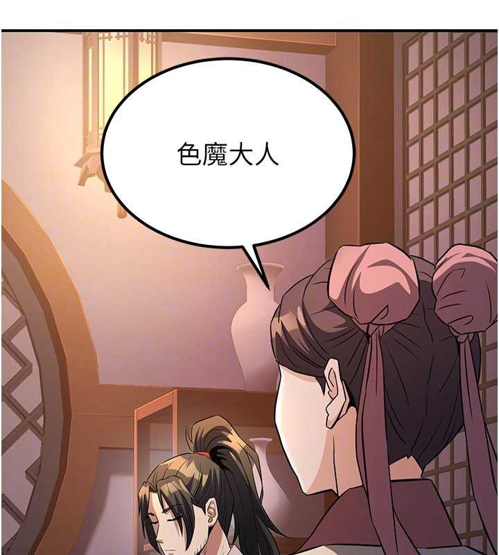 煉慾:色魔再臨第15話-要「幹」也是有原則的