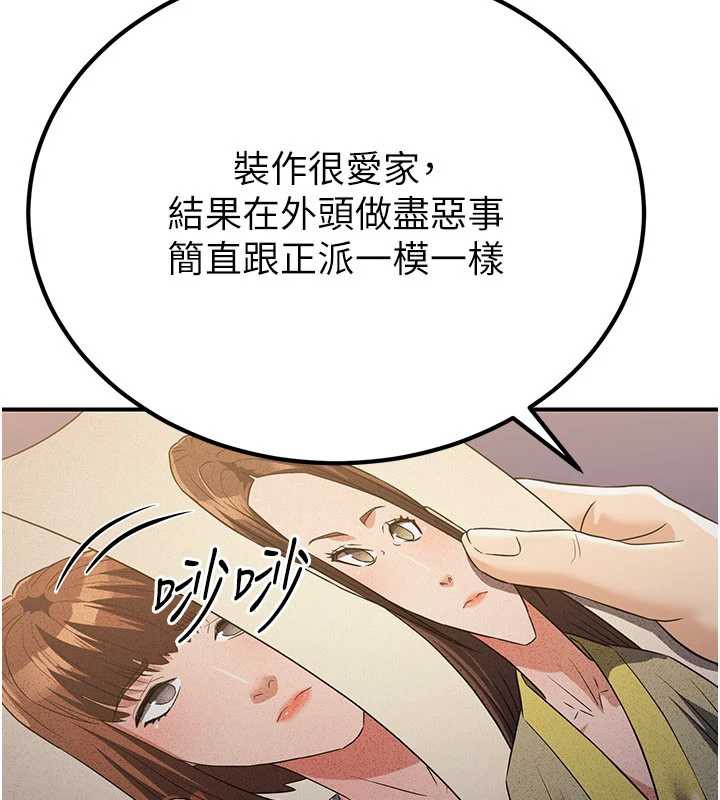 煉慾:色魔再臨第15話-要「幹」也是有原則的