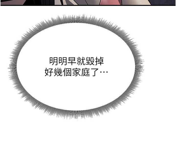 煉慾:色魔再臨第15話-要「幹」也是有原則的