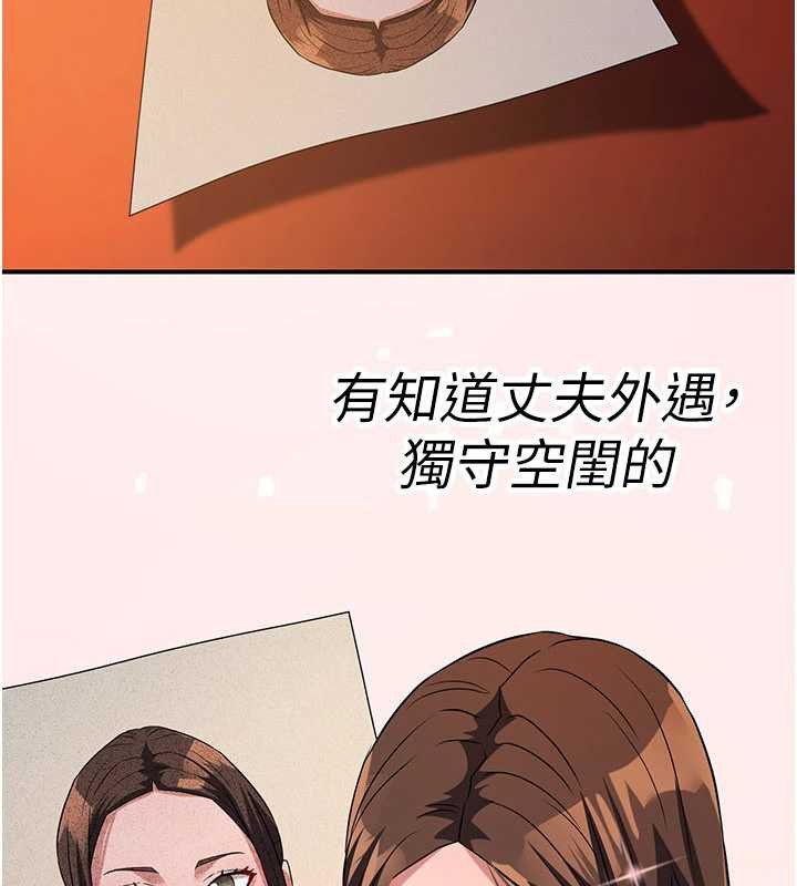 煉慾:色魔再臨第15話-要「幹」也是有原則的