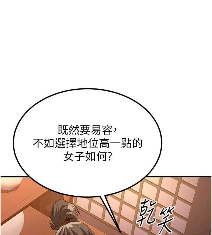 煉慾:色魔再臨第15話-要「幹」也是有原則的