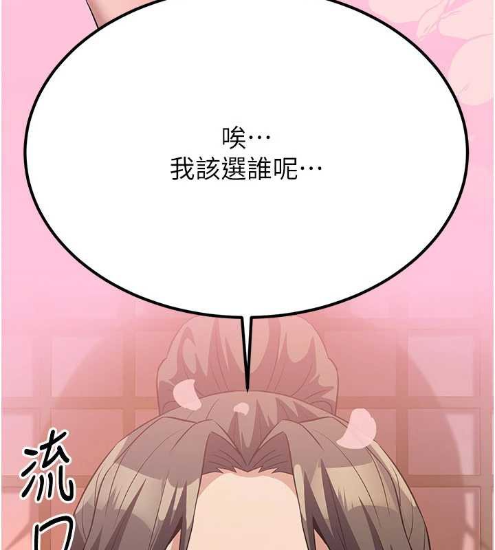 煉慾:色魔再臨第15話-要「幹」也是有原則的