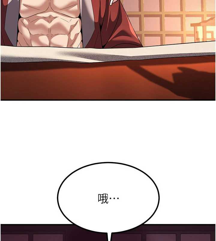 煉慾:色魔再臨第15話-要「幹」也是有原則的