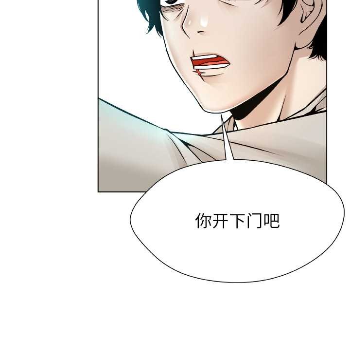 被幸运诅咒的人第15話