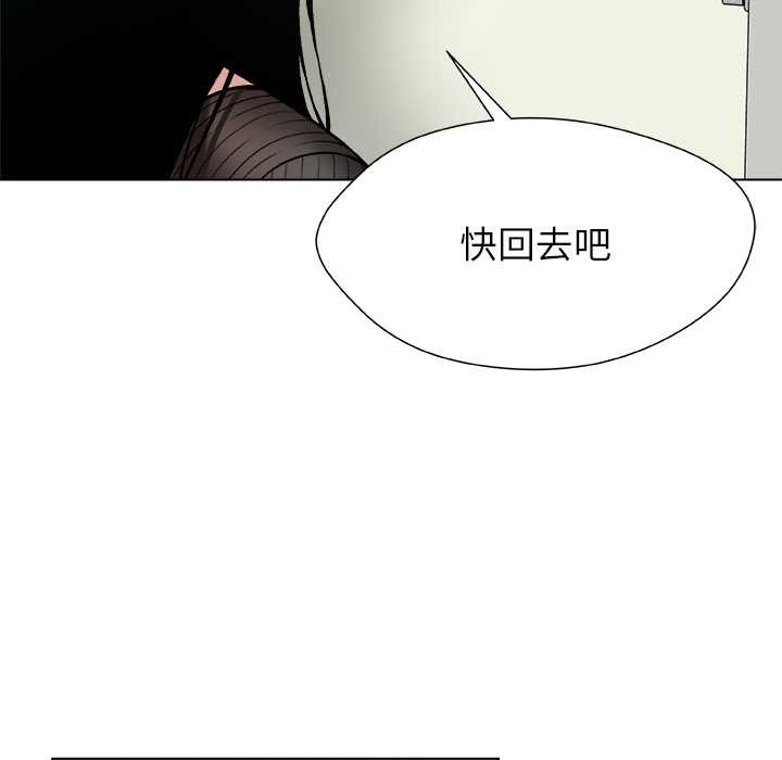 被幸运诅咒的人第15話