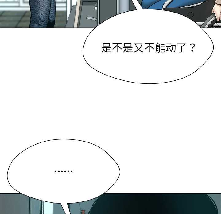 被幸運詛咒的人第15話