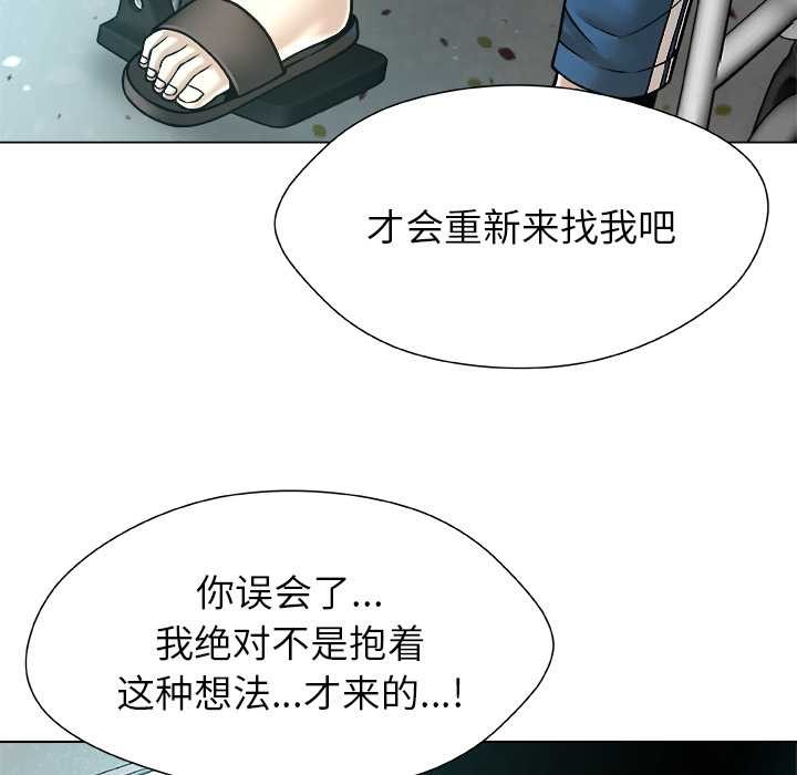 被幸运诅咒的人第15話