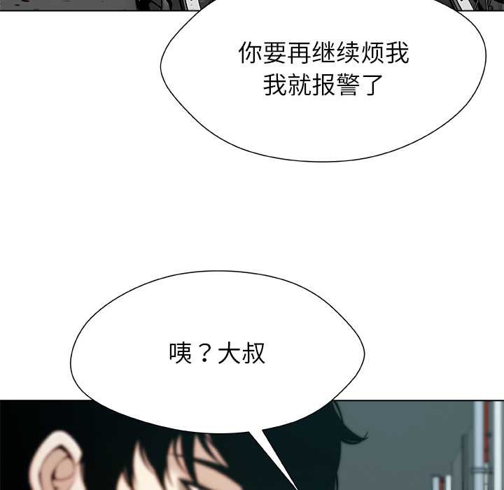 被幸运诅咒的人第15話