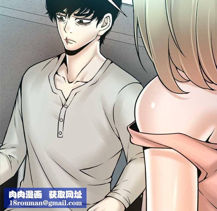 被幸運詛咒的人第15話