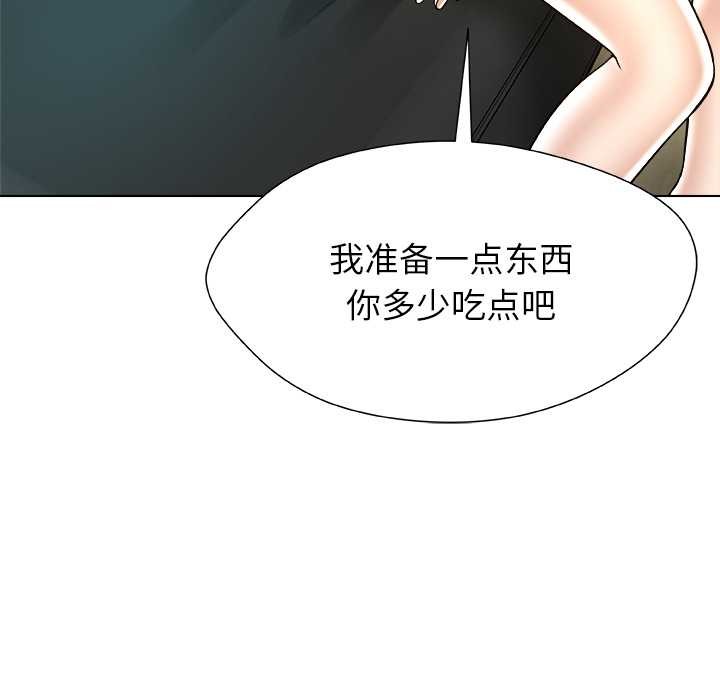 被幸运诅咒的人第15話