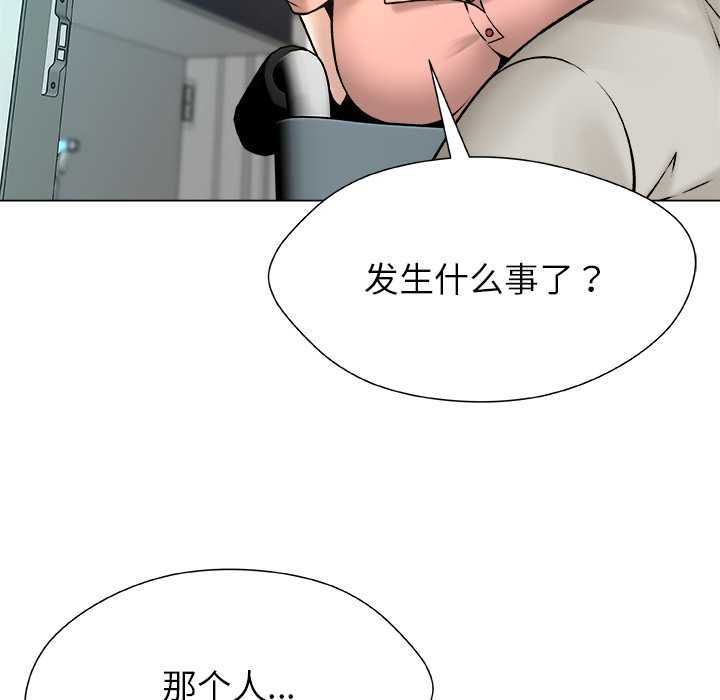 被幸運詛咒的人第15話