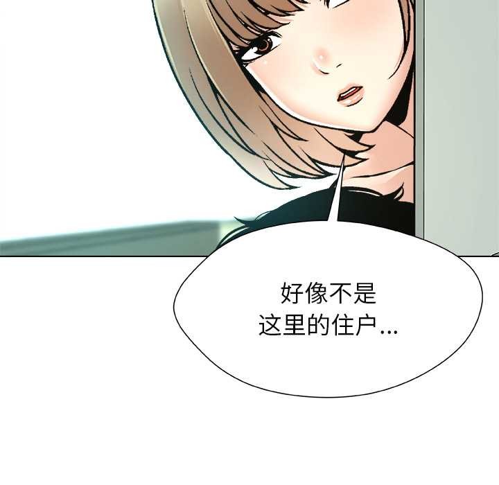 被幸運詛咒的人第15話