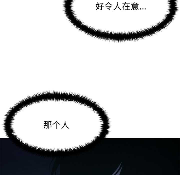 被幸運詛咒的人第15話