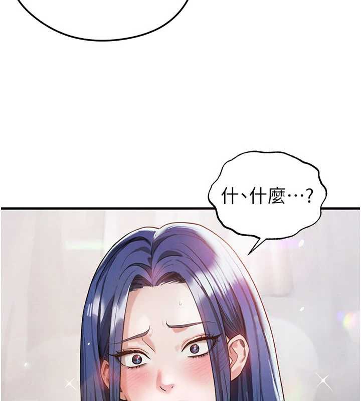 足球型男脫單指南第37話-爭寵的兩個女人