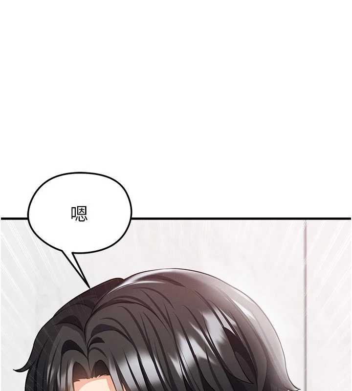 足球型男脫單指南第37話-爭寵的兩個女人