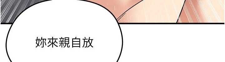 足球型男脫單指南第37話-爭寵的兩個女人