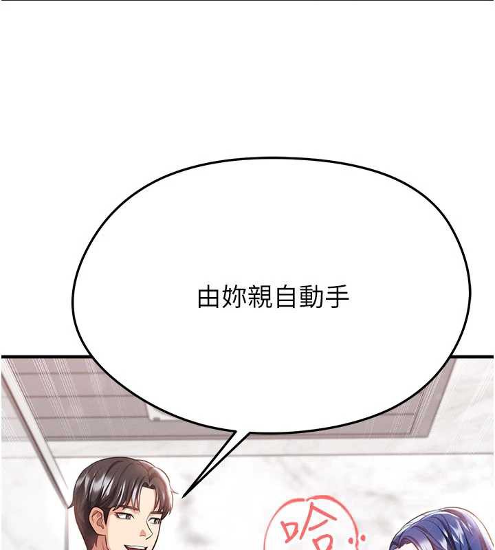 足球型男脫單指南第37話-爭寵的兩個女人