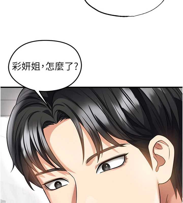 足球型男脫單指南第37話-爭寵的兩個女人