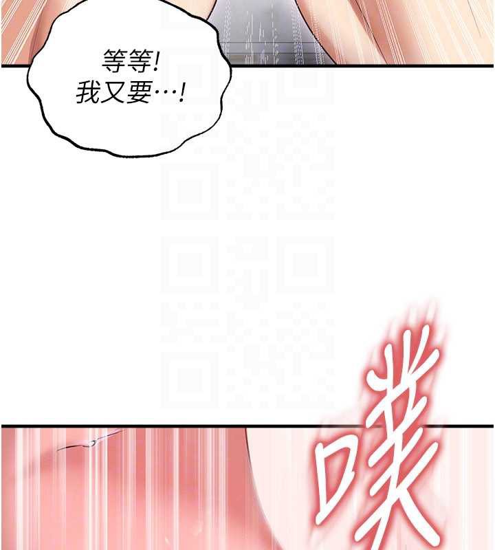 足球型男脫單指南第37話-爭寵的兩個女人