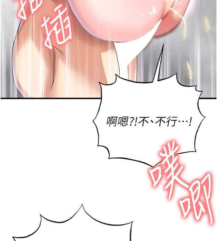 足球型男脫單指南第37話-爭寵的兩個女人